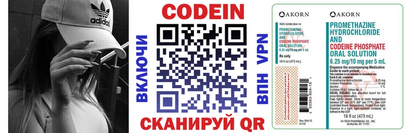 купить  цена  Кировград  Codein Purple Drank 