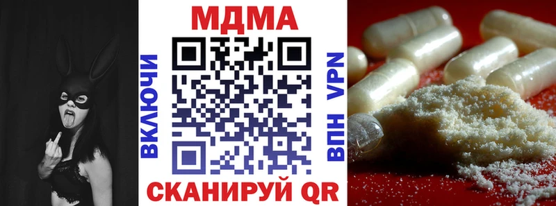 купить наркотик Кировград МДМА молли