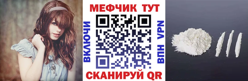 Мефедрон мука  даркнет сайт  Кировград 