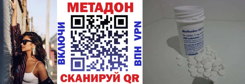 Метадон кристалл  наркота  Кировград 